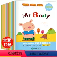 [正版]儿童英语启蒙有声绘本预备级全12册英语故事书 幼儿入门小学生课外读物少儿英语分级阅读英文读物宝宝小学一年级二三