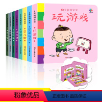 [正版]3岁聪明宝宝蒙认知书 全8册 看图识字学英语学拼音唐诗游戏儿童早教立体翻翻书籍幼儿启蒙认知科普益智游戏绘本认字