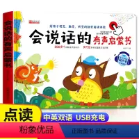 会说话的有声启蒙书 [正版]发声书0-3岁会说话的早教有声书我会念童谣儿歌有声读物幼儿早教启蒙绘本古诗词三字经弟子规宝宝