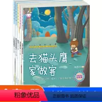 [正版]巧巧兔全5册小小百科宝典 环境之书 风来了--风的各种作用 科普童话绘本馆2-3-4-5-6-7岁儿童启蒙认知