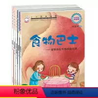 [正版]巧巧兔全5册小小百科宝典科学之书 食物巴士--食物消化和吸收的过程 科普童话绘本馆2-3-4-5-6-7岁儿童