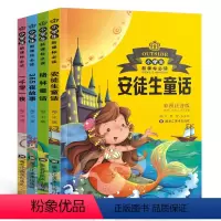 [正版]全套4册 经典童话故事全集 安徒生童话 格林童话 一千零一夜 365夜 彩图注音 儿童一二三小学生课外儿童文学
