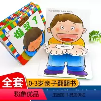 [正版]宝宝好习惯养成游戏绘本 0-1-2岁婴儿幼儿早教撕不烂立体翻翻洞洞书亲子阅读儿童益智启蒙认知机关玩具一到两三岁