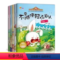 [正版]宝宝性格培养全5册 挫商教育绘本故事书 幼儿园小班早教启蒙图书籍情绪管理幼儿童睡前读物图画书0-1-2-3-5