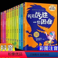 [励志]一二三年级课外书全12册 [正版]励志书籍小学生课外书 全套12册注音版 一年级二年级三睡前故事6-7-8一9岁