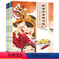 [正版]写给孩子的古诗词 老师唐诗词诗歌儿童课外书全4册国学经典6-8-9-10周岁以上小学生一年级二年级三四五阅读书
