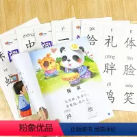 [正版]幼小衔接阅读与识字 全4册认字学龄前用书启蒙早教大班学前幼儿园升一年级儿童卡片全套早教3-4-5-6岁大王一日