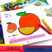 [正版]亲亲宝宝儿童涂色画12册 幼儿绘画入门启蒙学图画册手工填色本2-3-4-5-6岁阶梯益智礼物画纸画本幼儿园书籍