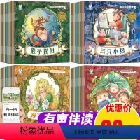 [正版]儿童看图讲故事书60册0-3-4-6-7-8周岁幼儿园益智大全带图画 绘本带拼音的睡前 幼儿大图少字读物阅读