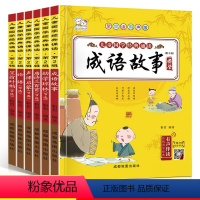 [正版]儿童启蒙国学经典书籍全套6册 唐诗三百首 成语故事 论语 幼学琼林注音版早教儿童书籍小学生课外阅读书籍一二年级