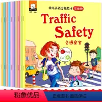 [正版]幼儿英语分级绘本 基础级 全10册装 0-3-6岁宝宝早教益智启蒙认知绘本书籍 英语早教图画书 小学生趣味英语