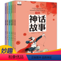[正版]中国传统故事课外阅读丛书 全6册神话故事 名人故事 寓言故事 成语故事大全注音版小学生版课外阅读书籍一二三年级