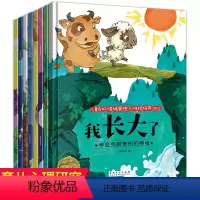 [正版]全8册宝宝情绪管理绘本故事书儿童情商绘本2-3-4-5-6-7-8岁书籍小班中班大班图书睡前益智三四五岁阅读漫