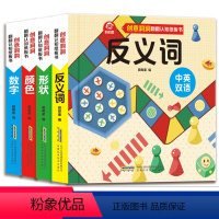 [正版]创意洞洞认知纸板书4册中英双语幼儿启蒙认知早教书0-3-6岁幼儿童认知数字形状颜色反义词立体绘本图画书双语认知
