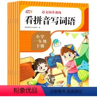 [正版]一年级下册语文同步训练带拼音的语文内容填空看拼音写词语阅读理解与训练看图说话写话1年级下同步课堂学习辅导资料专