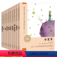 [正版]世界儿童文学名著绘本馆第一辑 全10册睡谷的传说/爱丽丝漫游奇遇记岛5-6-8岁儿童绘本一年级二年级三小学生课