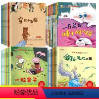 中国名家获奖绘本合集 全36册 [正版]名家获奖绘本3–6岁 4-5岁儿童绘本3一6幼儿绘本阅读幼儿园书籍小班中大班经典