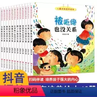 [主图款]儿童逆商培养绘本 12册 [正版]儿童逆商培养绘本12册 培养高逆商孩子书籍系列教育故事书阅读大班读物3-6岁