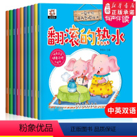 小象卡伦情商管理绘本全10册 [正版]小象卡伦情商+行为+性格管理绘本全30册 宝宝安全早知道幼儿有声双语成长绘本图书0