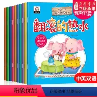 小象卡伦情商管理绘本全10册 [正版]小象卡伦情商+行为+性格管理绘本全30册 宝宝安全早知道幼儿有声双语成长绘本图书0