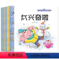性格管理绘本 [正版]中英文双语有声绘本全10册注音版故事书带拼音3-6周岁幼儿园宝宝故事书绘本0-3-6岁早教启蒙宝宝