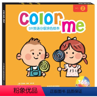 DIY英语分级涂色绘本.2 [正版]Color me-Susan教英语嘉盛英语:DIY英语分级涂色绘本.2