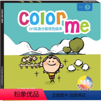 DIY英语分级涂色绘本3 [正版]Color me-Susan教英语 DIY英语分级涂色绘本3