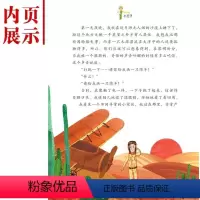 小王子 [正版]小王子 精装大开本 小学二年级三年级四年级五年级课外书