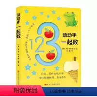 宝宝手指活动书3册 [正版]宝宝手指活动书3册 动动手,一起数/动动手,认字母/动动手,学词组早教儿童读物0-3岁宝宝撕