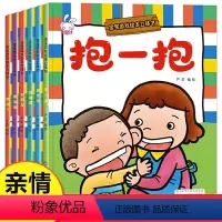 宝宝游戏绘本立体书(全6册) [正版]宝宝游戏绘本立体翻翻书 全6册0-1-2到3岁婴幼儿童情商培养经典物 互动游戏故事