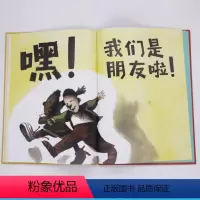哟!嗯?硬壳精装凯迪克大奖绘本3-4-5-6岁儿童交友早教绘本 [正版]哟!嗯?硬壳精装凯迪克大奖绘本3-4-5-6岁儿