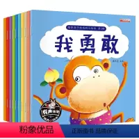 培养孩子情商的小绘本 第二辑 妈妈我也可以(10册 [正版]培养孩子情商的小绘本第二辑 妈妈我也可以有声绘本共10册 好