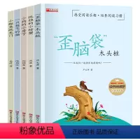 5册 [正版]读书吧二年级上小鲤鱼跳龙门二年级上册快乐读书吧课外书注音版孤独的小螃蟹一只想飞的猫小狗的小房子歪脑袋木头桩