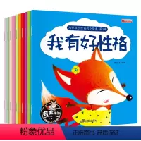 10册 [正版]培养孩子情商的小绘本第三辑妈妈我也可以10册绘本3–6岁儿童情商培养童话故事书0到3岁幼儿园大班中班宝宝