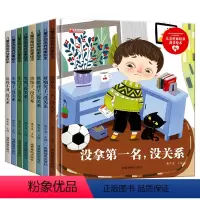 8册 [正版]我爱幼儿园全套6册精装硬皮硬壳绘本阅读我棒入园准备入学前345岁儿童故事书小中大班硬面不带无拼音适合儿童逆