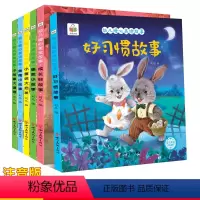 6册 [正版]儿童睡前故事书籍幼儿宝宝睡前早教启蒙绘本幼儿园童话故事书大全1-3-4一6岁幼儿园早教启蒙拼音益智故事 2
