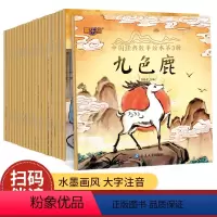 20册 [正版]中国经典故事绘本第3辑-猴子捞月 10册 注音版儿童睡前故事书幼儿园3-4-6岁童话寓言书籍一年级小学生