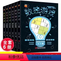 [正版]数独游戏全6册6-12岁 益智游戏