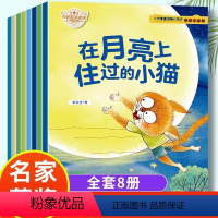 8册 [正版]小巴掌童话暖心绘本全套8册一年级注音版张秋生二年级上册课外阅读书籍必读老师带拼音的幼儿园3-4-5-6岁故