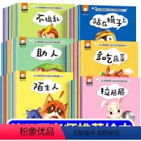 推荐性格情商人格习惯行为安全60册 [正版]全60册宝宝早教绘本0-3–6岁阅读儿童绘本故事书幼儿园小中大班早教书籍幼儿