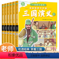 [全24册]漫画版四大名著全套 [正版]三国演义小学生版原著全6册四大名著连环画漫画书 一读就入迷的儿童版绘本故事一二三