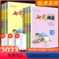 七彩阅读 一年级下 [正版]七彩阅读一二三四五六年级上下册人教版小学生阅读理解专项训练