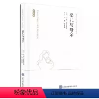 [正版]婴儿与母亲 珍藏版 温尼科特心理治疗经典译丛 卢林 汤海鹏 译 北京大学医学出版社 家庭与个体发展 游戏与现实