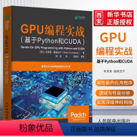 [正版]GPU编程实战 基于Python和CUDA GPU编程来实现高性能的并行计算 python编程入门零基础自学