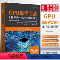 [正版]GPU编程实战 基于Python和CUDA GPU编程来实现高性能的并行计算 python编程入门零基础自学