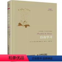 [正版]自由学习第3版 著名人本主义心理学家卡尔罗杰斯的一部对全球教育具有积极意义著作 心理学大众读物书籍