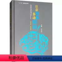 [正版]注意缺陷多动障碍 王玉凤 主编 北京大学医学出版社 多动障碍危险因素 流行病学和防治 正常心理发育书籍