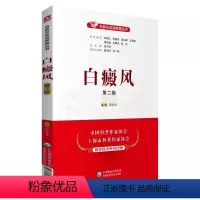 [正版]白癜风 第2二版 名医与您谈疾病丛书 中国医药科技出版社 朱光斗 主编 白癜风诊治预防问题解答 医学书籍