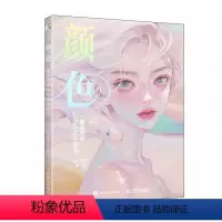 [正版]颜色 gua老师个人插画作品集 星级质感少女插画图鉴 艺术绘画作品画册美术技法 绘画艺术书籍