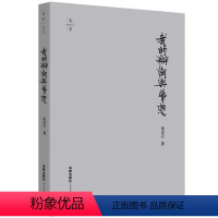 [正版]我的辩词与梦想 精装收藏版 张思之 律师案件辩护词词申诉状 张思之律师行业社会问题杂文散文合集